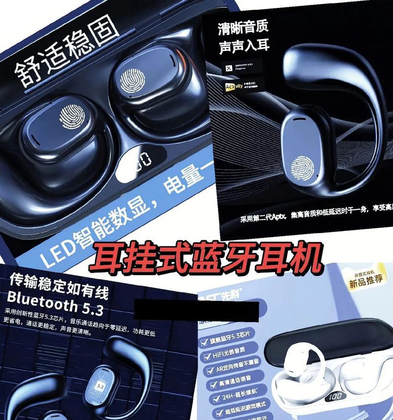带挂环的蓝牙耳机有哪些品牌？购买时应该注意哪些问题？