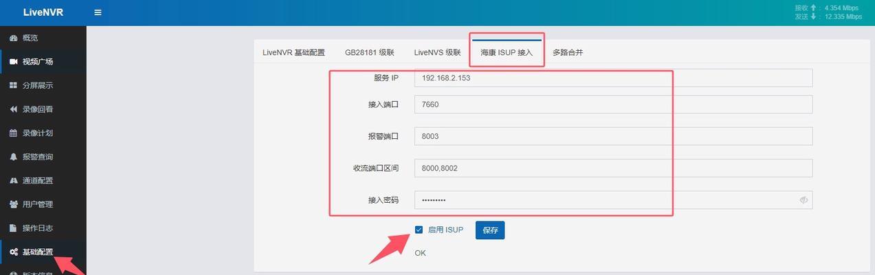 录像机连接流媒体服务器的方法是什么？