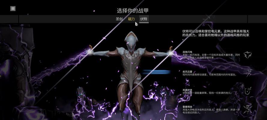 星际战甲脱盔甲教程在哪里找？如何快速学会脱盔甲？