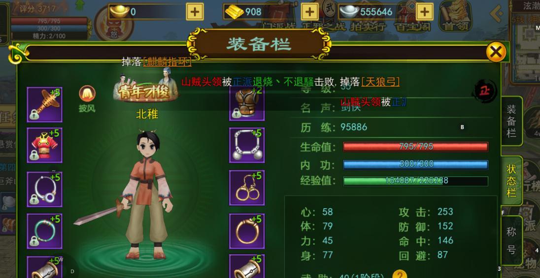热血江湖电脑版热血服购买流程是什么？价格如何？