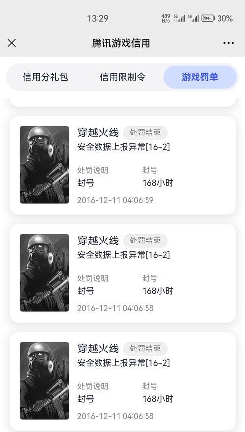 dnf信用提升至600的方法？需要多长时间？