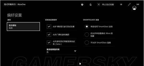 电脑游戏如何串流到平板上？
