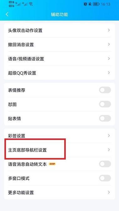 荣耀手机侧滑返回功能如何关闭？