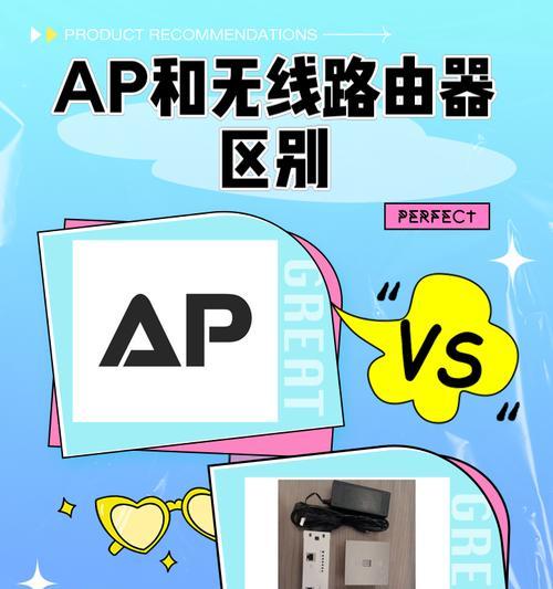 WiFi放大器AP模式如何切换？