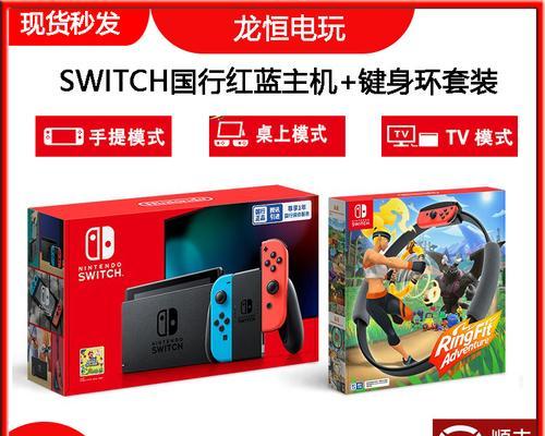 红蓝游戏机网购流程是怎样的？购买时需注意哪些问题？
