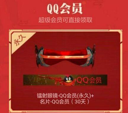 CF会员的月费是多少？购买CF会员有哪些优惠？
