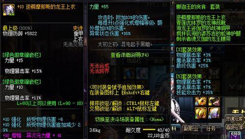 DNF版本更新怎么看？如何查看游戏版本的上升？