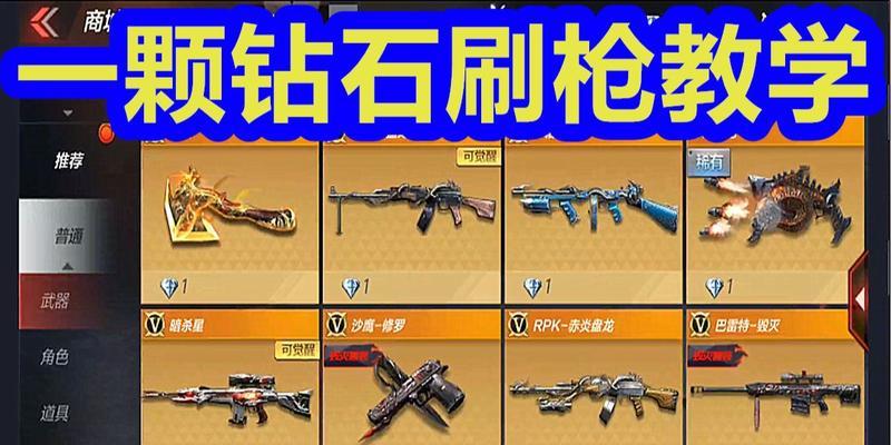 CF手游中如何查看枪身细节？