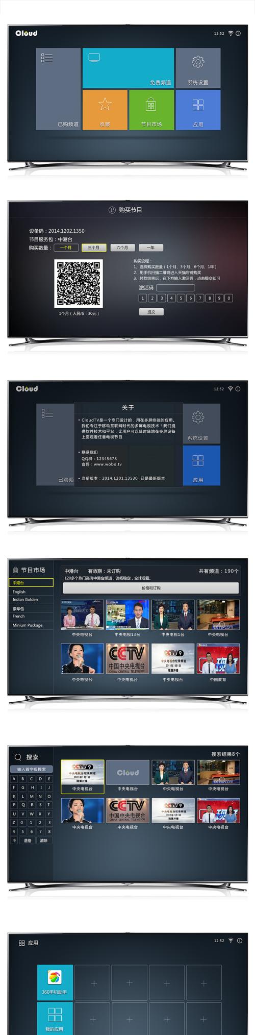 床上安装电视盒子需要注意什么？