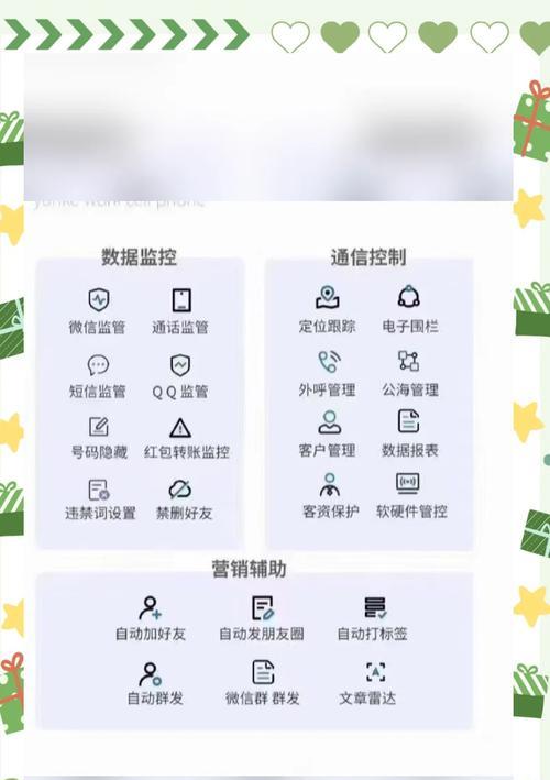 手机卧底软件如何安装监控摄像头？使用中常见问题有哪些？