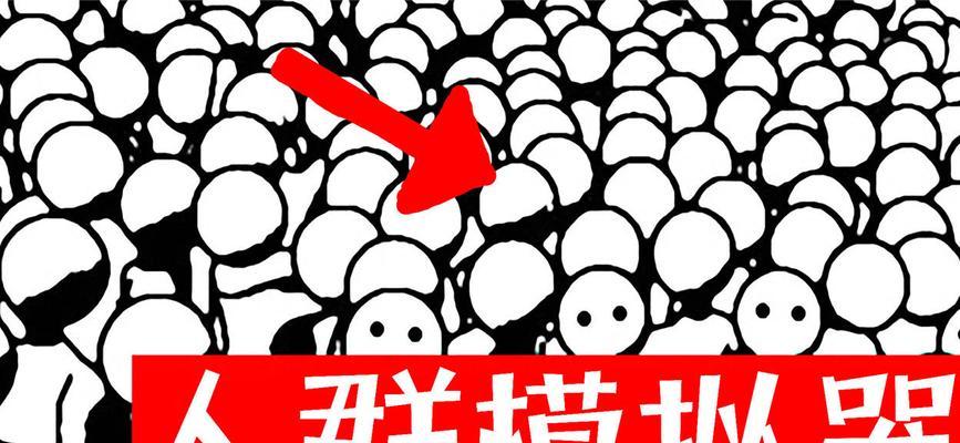 人群模拟器手机游戏的玩法是什么？