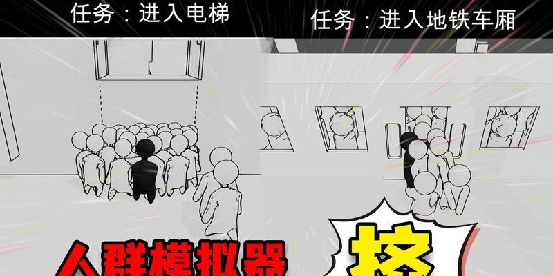 人群模拟器手机游戏的玩法是什么？