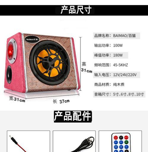 10寸低音炮面罩安装方法是什么？需要注意什么？