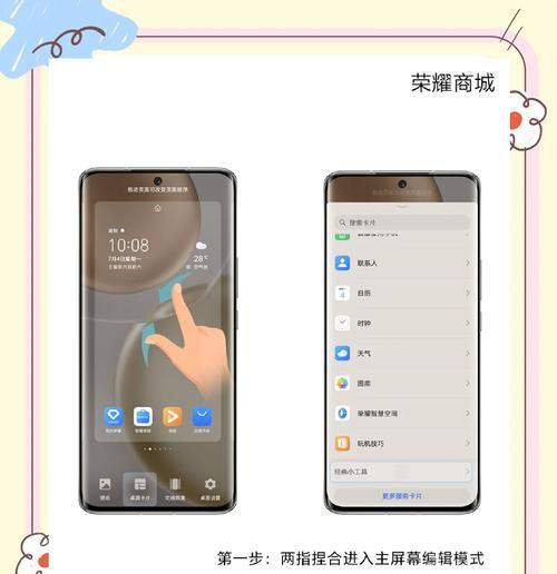 荣耀平板接收手机消息的方法是什么？设置步骤复杂吗？