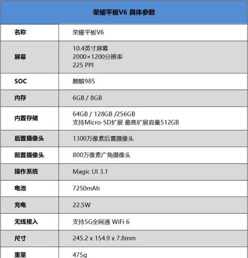荣耀平板接收手机消息的方法是什么？设置步骤复杂吗？