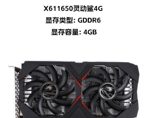 1650显卡能升级到什么级别？升级的必要性大吗？