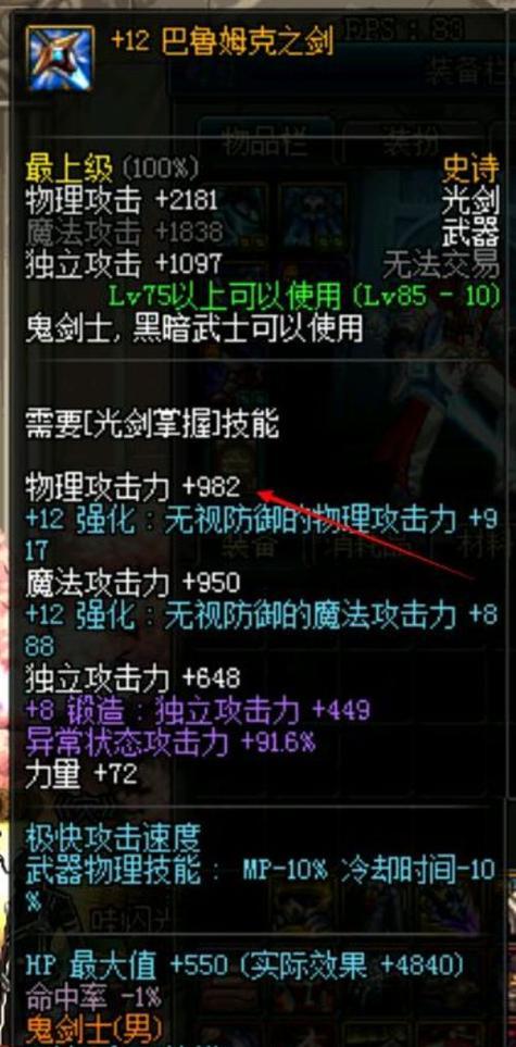 地下城白手流技能使用方法是什么？