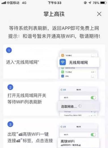 安用通wifi怎么连接？连接步骤是什么？