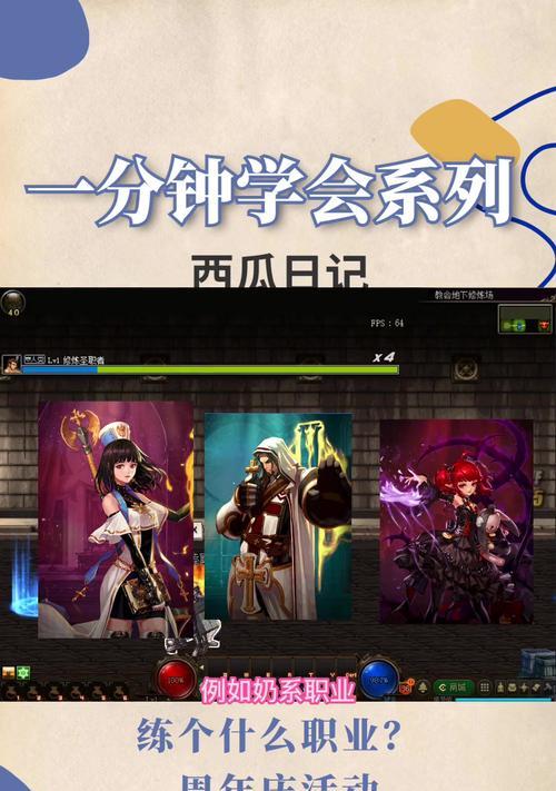 dnf白色胶囊药水有何作用？获取方式是什么？
