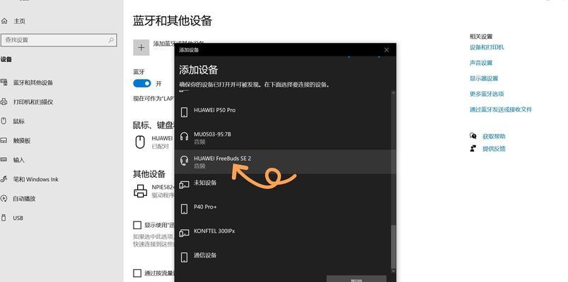 华为耳机freebuds怎么配对蓝牙？配对步骤详解？