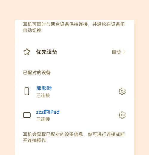 华为耳机freebuds怎么配对蓝牙？配对步骤详解？