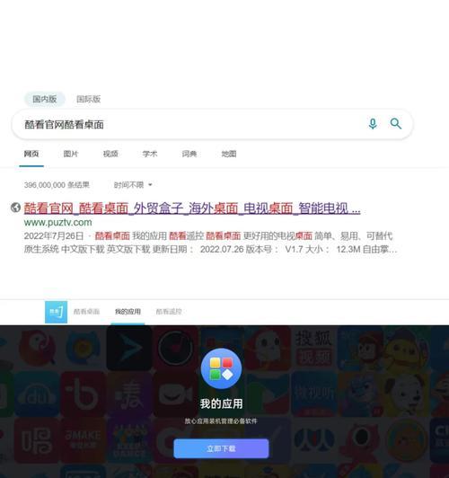 奥普电视机顶盒如何联网？