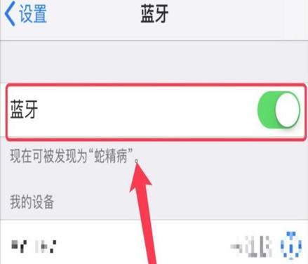 上塞蓝牙耳机使用方法是什么？如何配对连接？