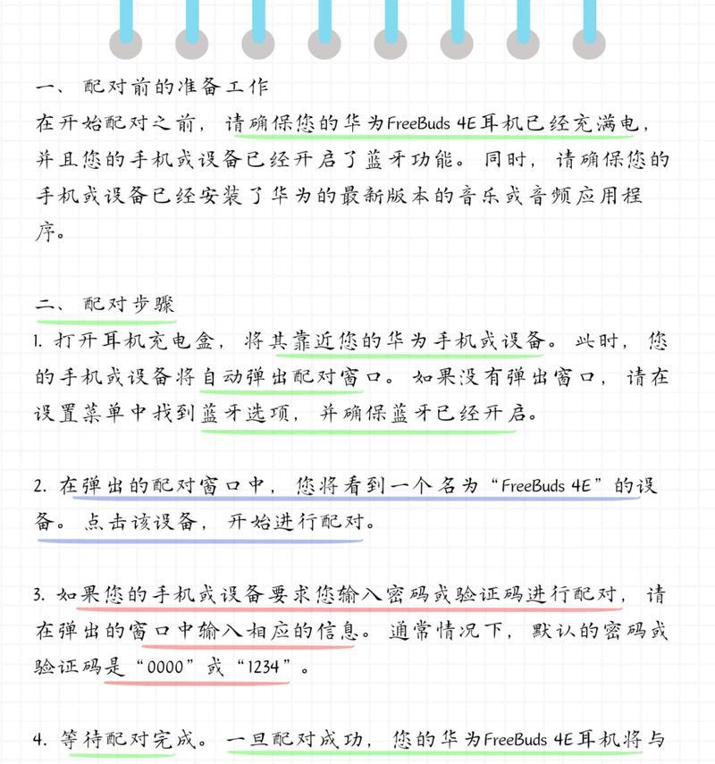 上塞蓝牙耳机使用方法是什么？如何配对连接？