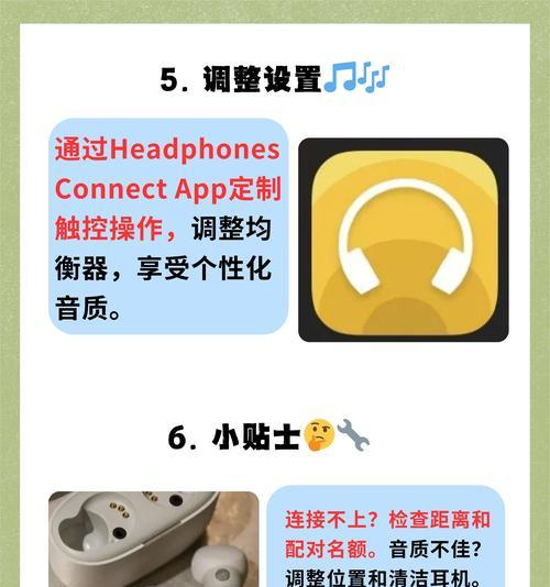 上塞蓝牙耳机使用方法是什么？如何配对连接？