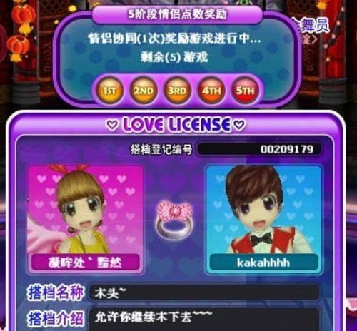 劲舞团小吉他弹奏技巧有哪些？