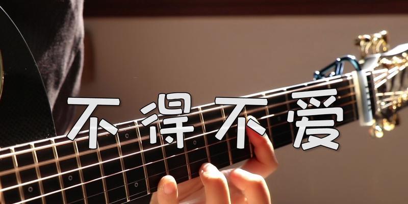 劲舞团小吉他弹奏技巧有哪些？