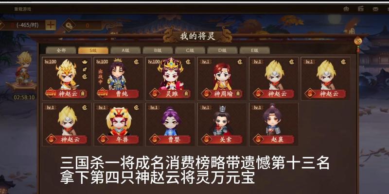 三国杀中遗憾的含义是什么？如何避免产生遗憾？