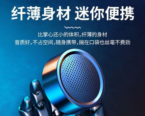 携带大音响被禁止会有什么后果？