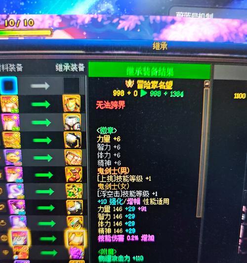 地下城专家打造装备的技巧有哪些？如何选择材料？