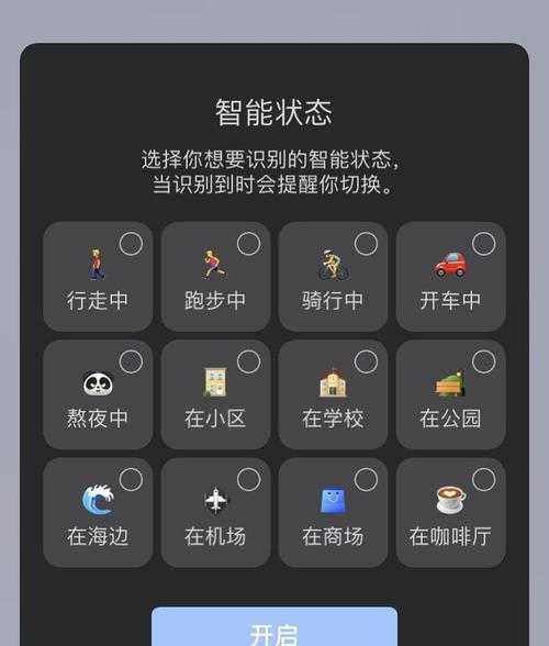 手机查看地下城好友在线状态的方法？