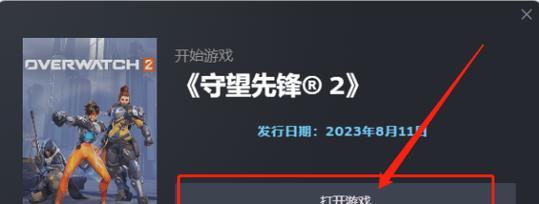 守望先锋如何关闭匿名模式？关闭后有什么影响？