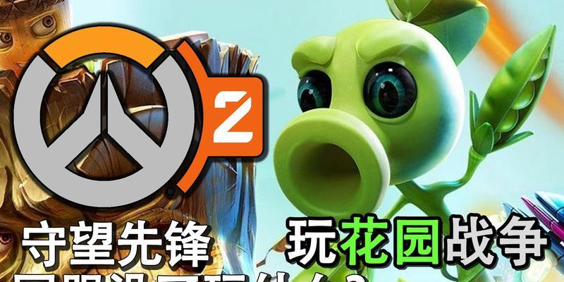守望先锋如何关闭匿名模式？关闭后有什么影响？