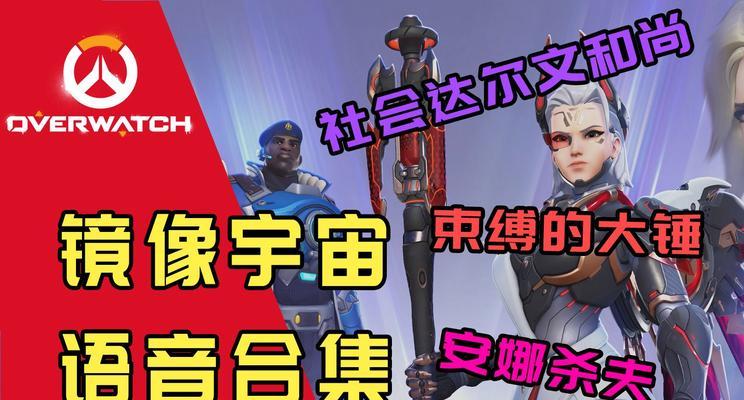 守望先锋2镜像模式设置方法是什么？