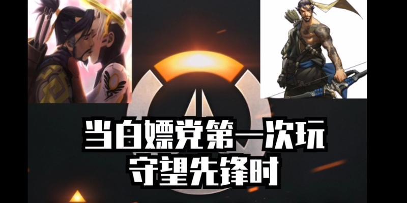 守望先锋2镜像模式设置方法是什么？