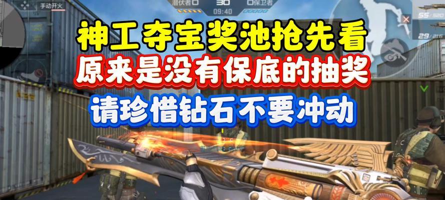 CF奖池抽奖的费用是多少？