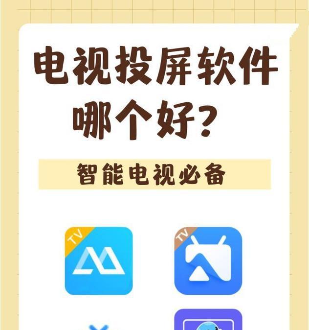 适合大爷使用的手机投屏软件是什么？
