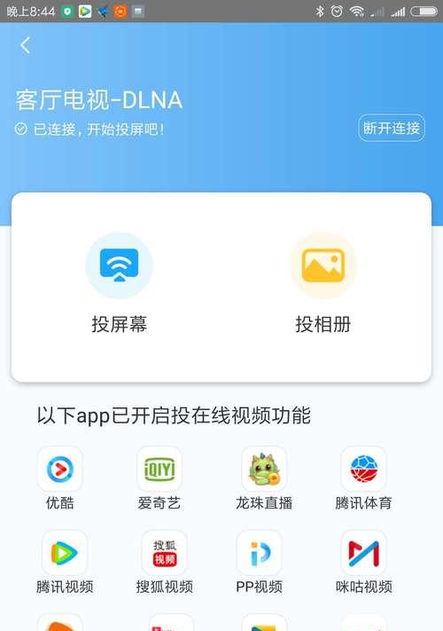 适合大爷使用的手机投屏软件是什么？