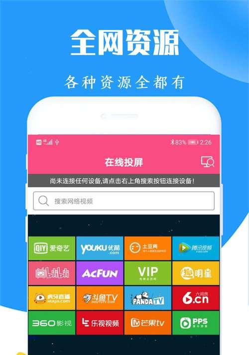 适合大爷使用的手机投屏软件是什么？