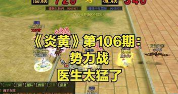 热血江湖不同势力PK的规则是什么？