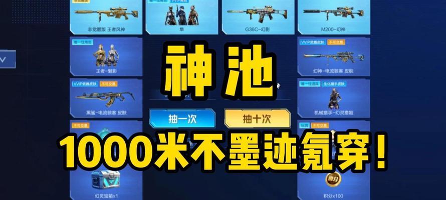 CF幻神活动保底抽取次数是多少？如何参与幻神活动？