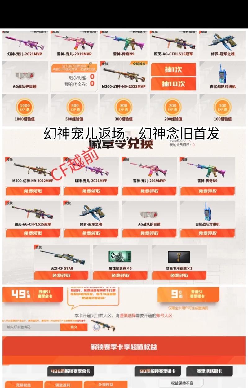 CF幻神活动保底抽取次数是多少？如何参与幻神活动？
