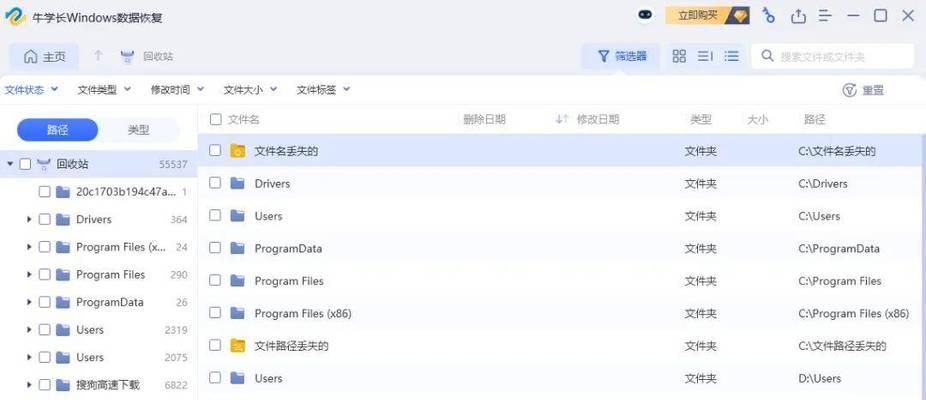 苹果电脑删除的文件如何恢复？