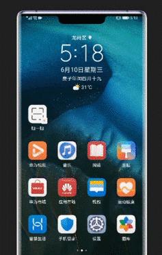 华为手机交互池切换方法是什么？切换后有什么变化？