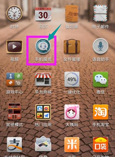 华为手机交互池切换方法是什么？切换后有什么变化？
