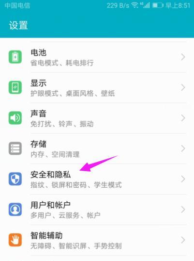 华为手机如何输入划线符号？